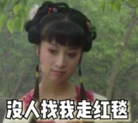 走红毯|阔太金巧巧揭秘女星走红毯套路，自嘲没人找自己，息影后专心带娃