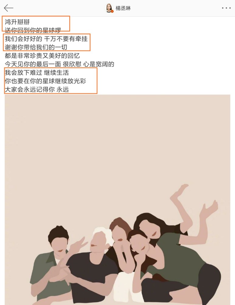 杨丞琳|杨丞琳送别黄鸿升后，再次更博晒日常，网友：稍微放心了，姐姐要好好的