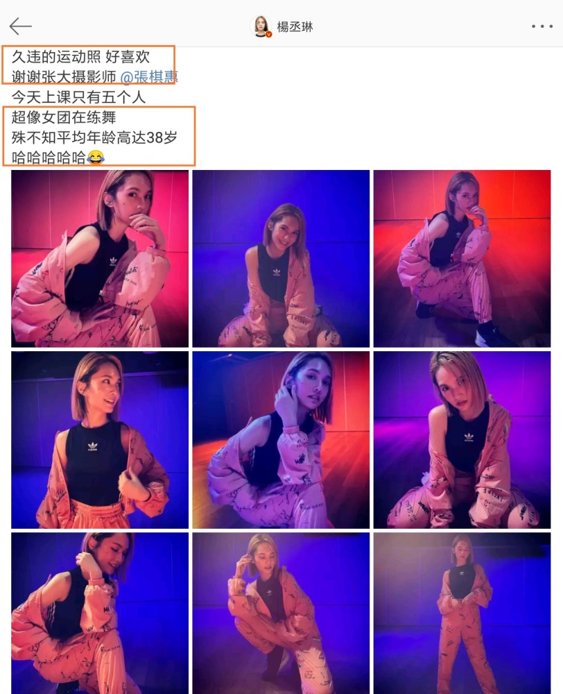 杨丞琳|杨丞琳送别黄鸿升后，再次更博晒日常，网友：稍微放心了，姐姐要好好的