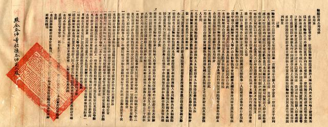 百年招商局李鸿章开办洋务四十年最得手之文字