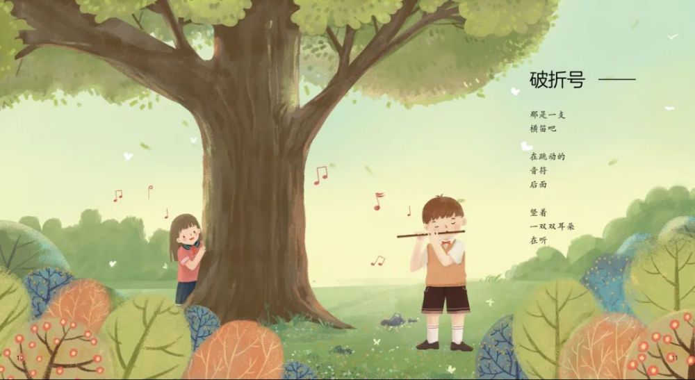 作家|用诗歌激活的拼音、标点、字母、汉字