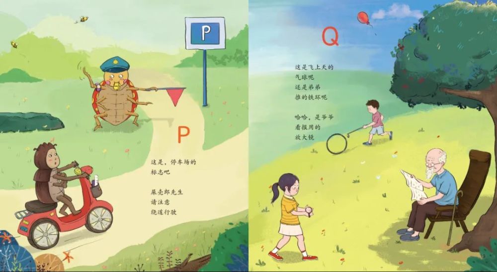 作家|用诗歌激活的拼音、标点、字母、汉字