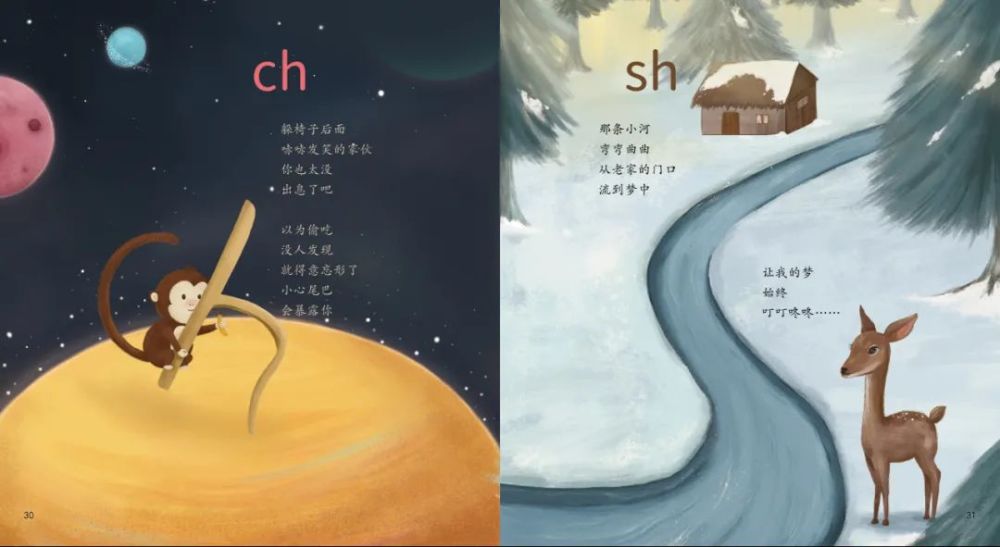 作家|用诗歌激活的拼音、标点、字母、汉字