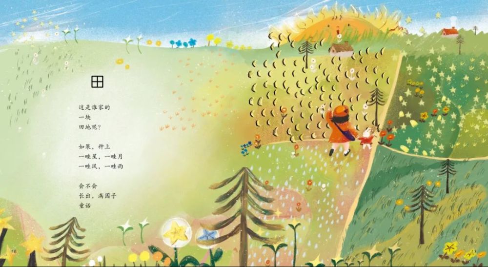 作家|用诗歌激活的拼音、标点、字母、汉字