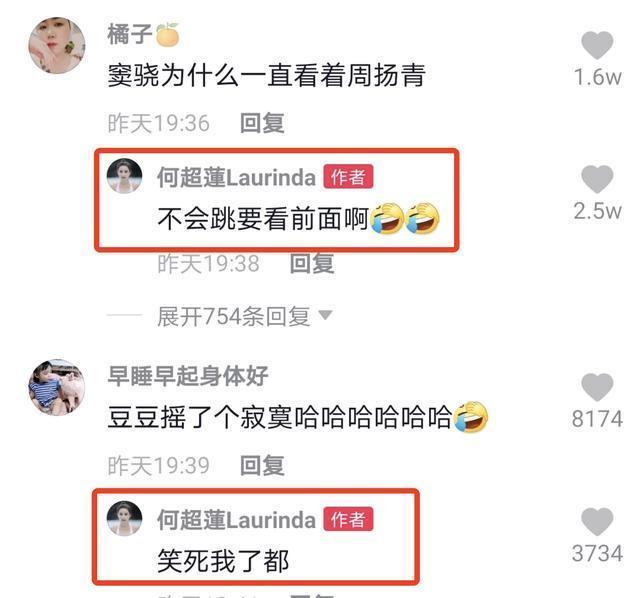 何超莲|何超莲晒男友视角美照，化身机车酷girl询问粉丝：帅不帅