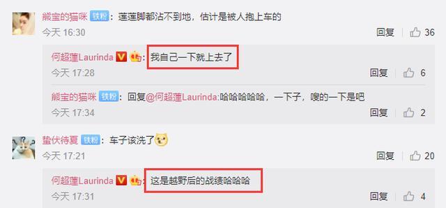 何超莲|何超莲晒男友视角美照，化身机车酷girl询问粉丝：帅不帅