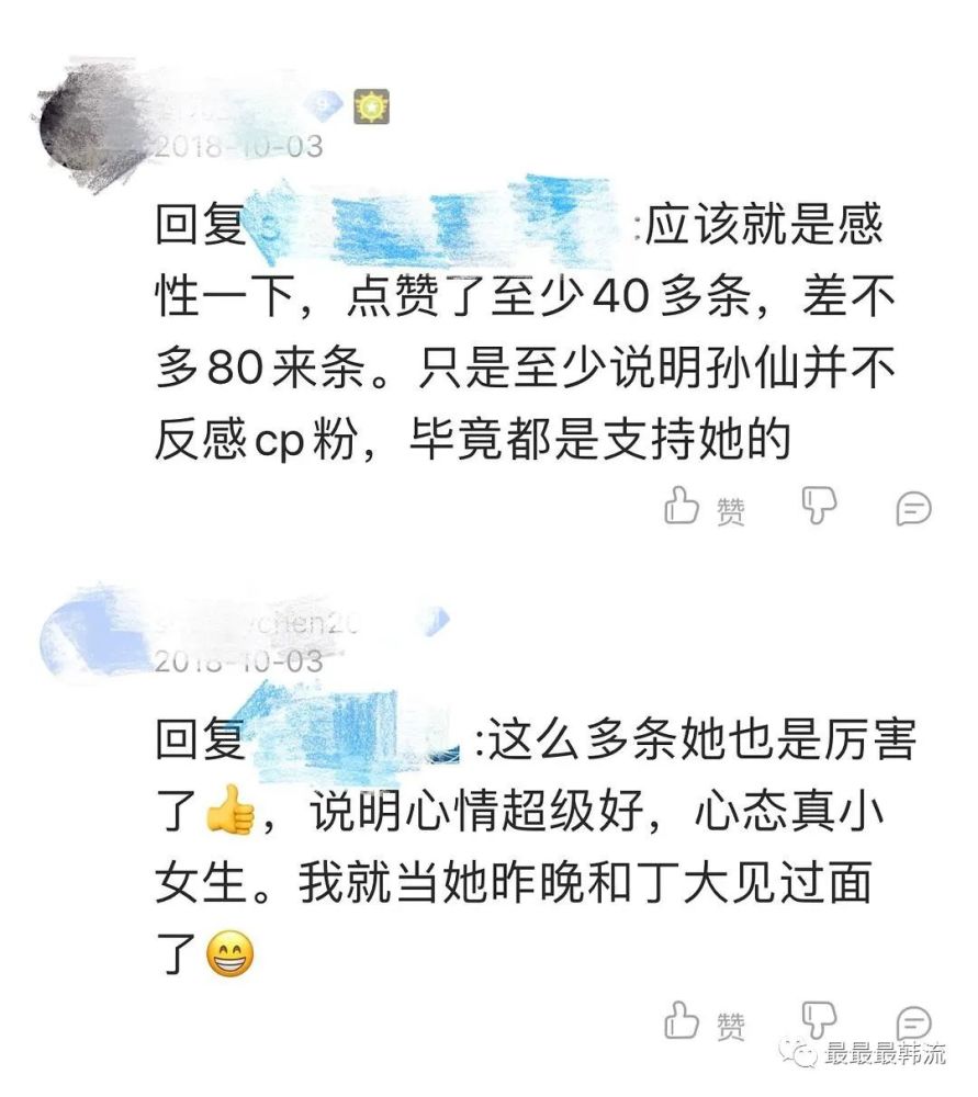 cp粉|这是在媚cp粉吗？