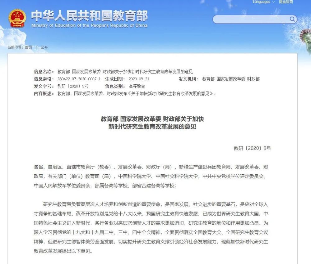 导师应该如何决定研究生能否毕业？