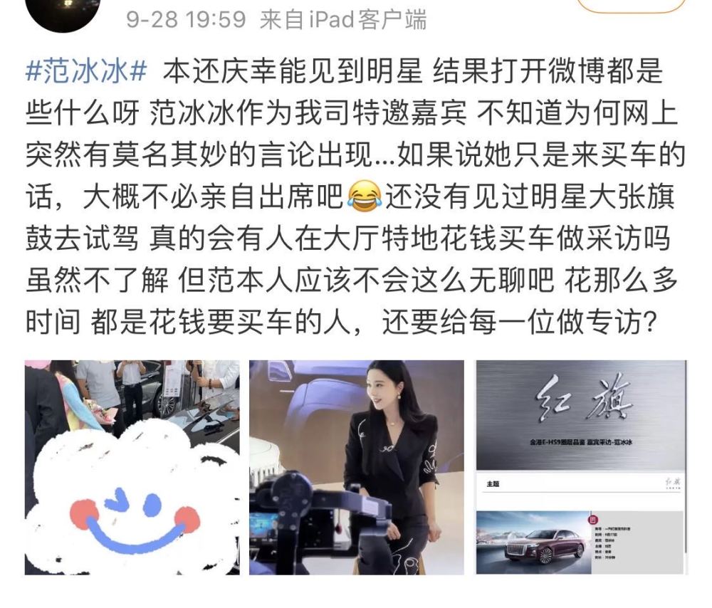 范冰冰|范冰冰分享所收礼物，穿彩色开衫小腹鼓起，特意手拉外套遮挡