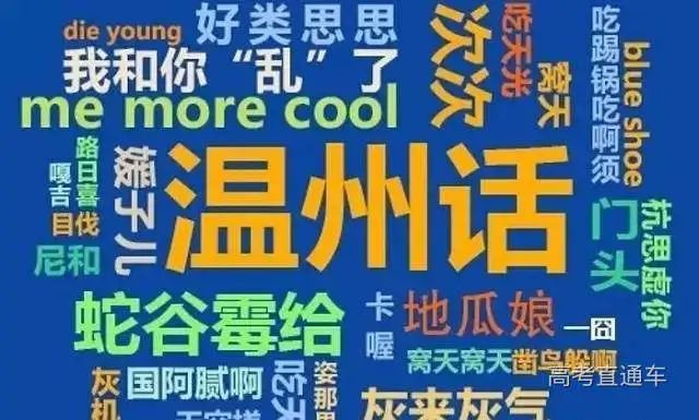 鸡同鸭讲大学宿舍最难懂的十大方言粤语只排第3第1你肯定猜不到