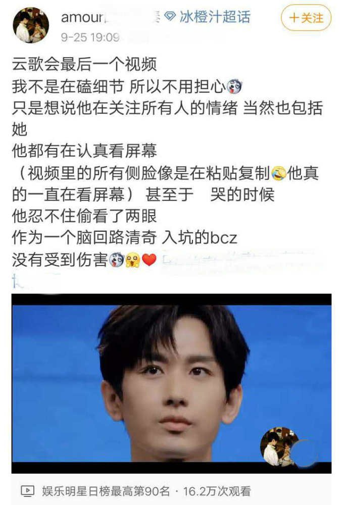 成毅|真执着！成毅的CP都换N轮了，粉丝还在矫情云歌会那点事