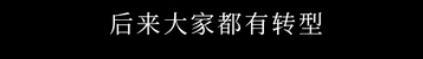 娄艺潇|娄艺潇承认吃《爱情公寓》红利！曝同学演出低至300元，现实很残酷