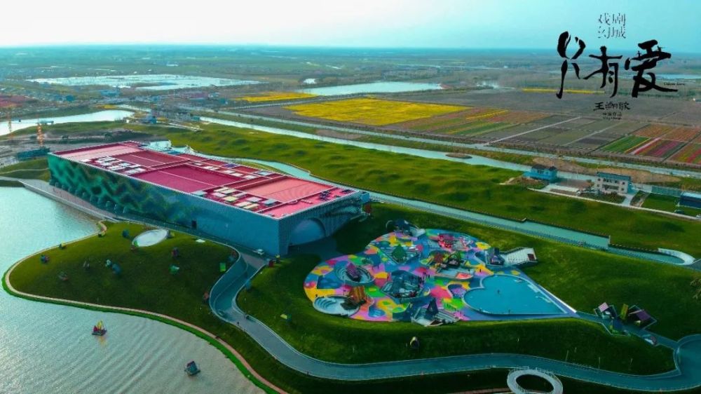 只有爱·戏剧幻城|疫后峰会齐聚《只有爱·戏剧幻城》，文旅发展有何新思考？