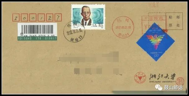 纪特邮票|“同题材加贴”说长论短