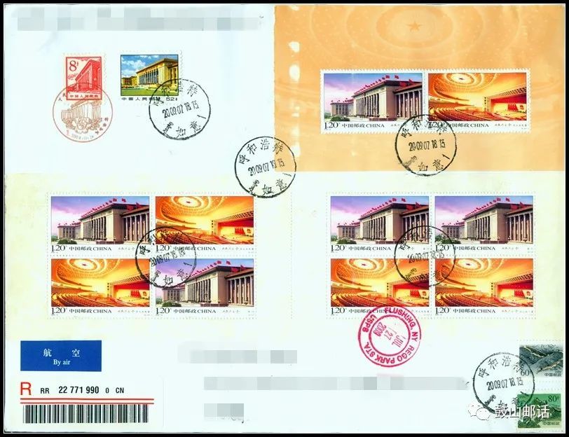 纪特邮票|“同题材加贴”说长论短