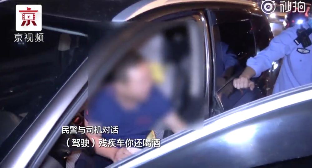 酒驾|拄着双拐酒驾被查，司机解释：喝了一点药酒
