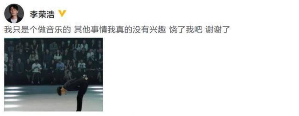 李荣浩|李荣浩又整幺蛾子，他越来越像一个营销咖了