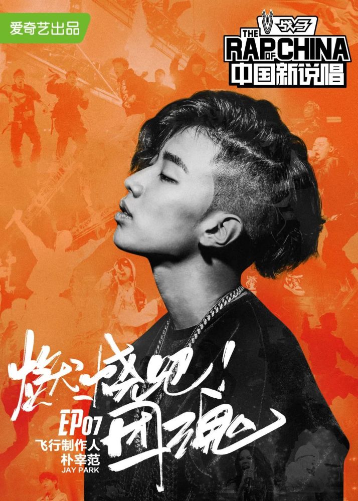 怕是隔着屏幕的出现,依然点燃了在场众多粉丝乃至后场的一众rapper们