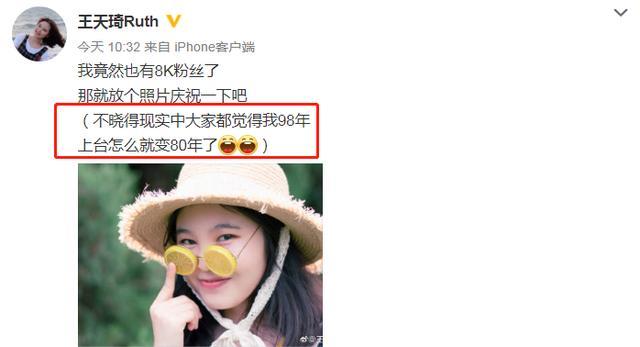 好声音2020|《好声音2020》王天琦甩锅李宇春？称比赛造型不尽人意，晒美照回应