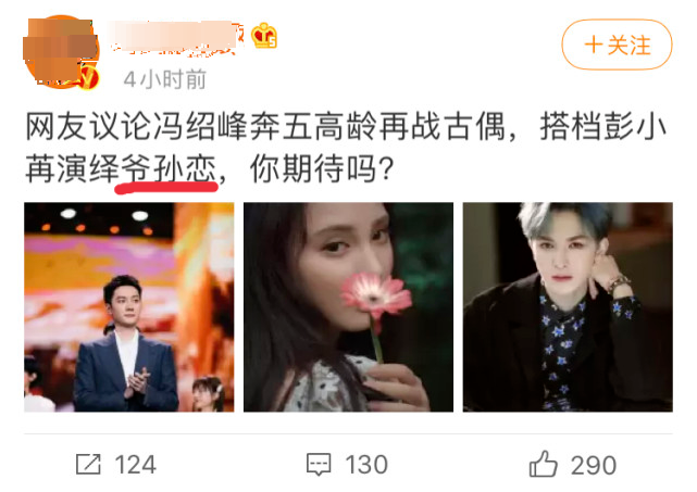 冯绍峰|冯绍峰42岁高龄再接古偶剧被群嘲，知情人：赵丽颖给介绍的，他起初也嫌弃