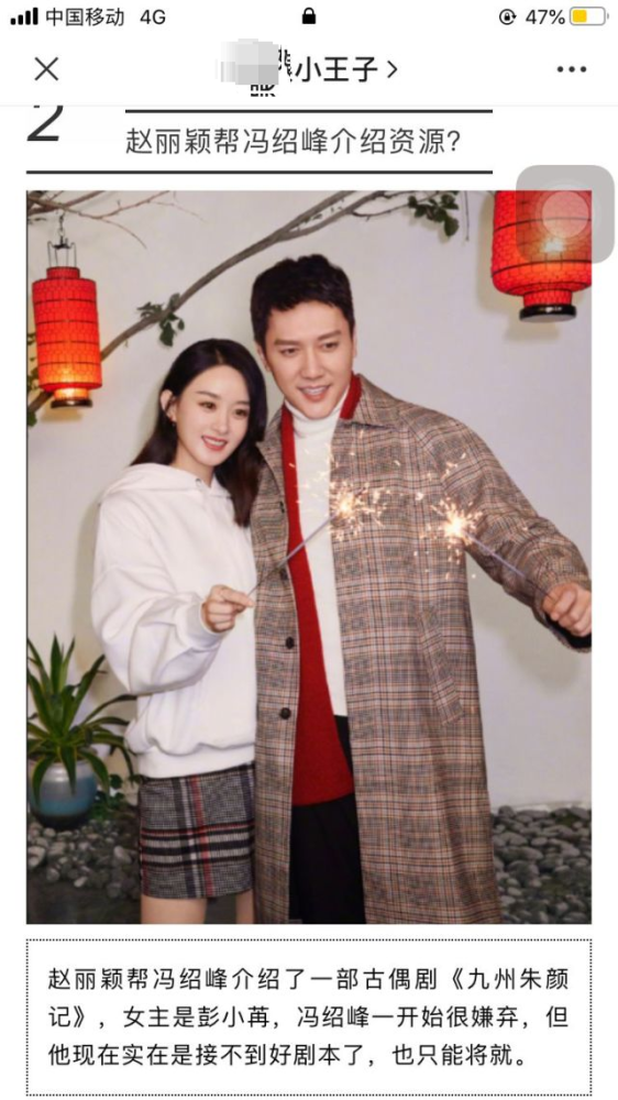 冯绍峰|冯绍峰42岁高龄再接古偶剧被群嘲，知情人：赵丽颖给介绍的，他起初也嫌弃