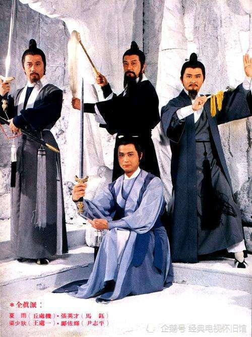 从尹志平到马钰用了11年邝佐辉终于从徒弟熬成大师伯