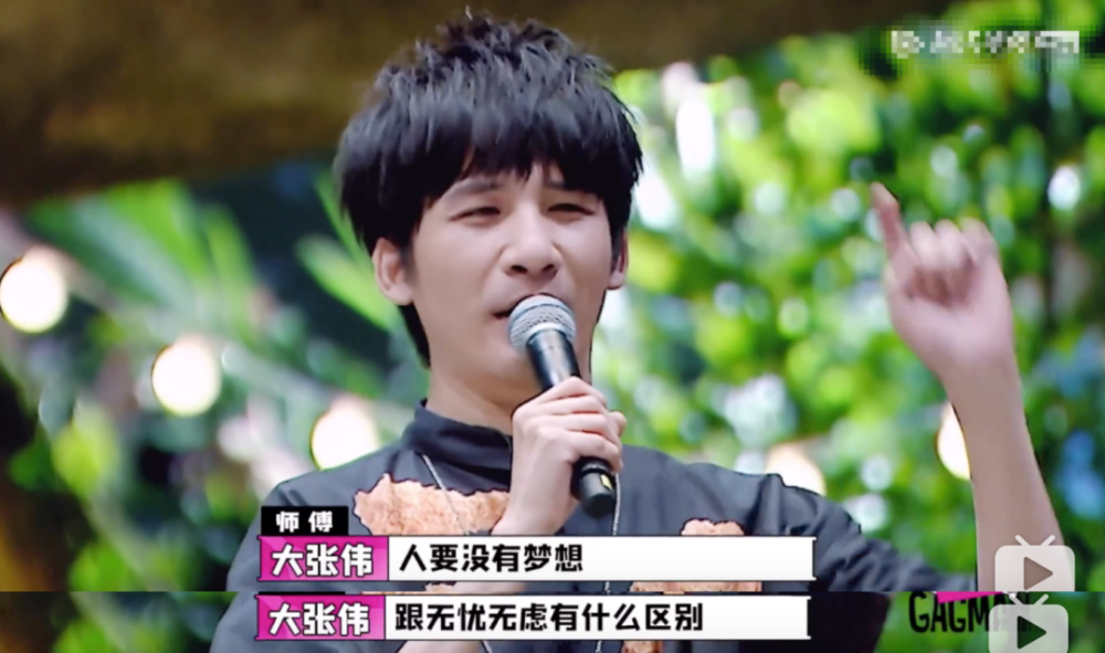 大张伟|大张伟随便一张口都是百万级别的文案