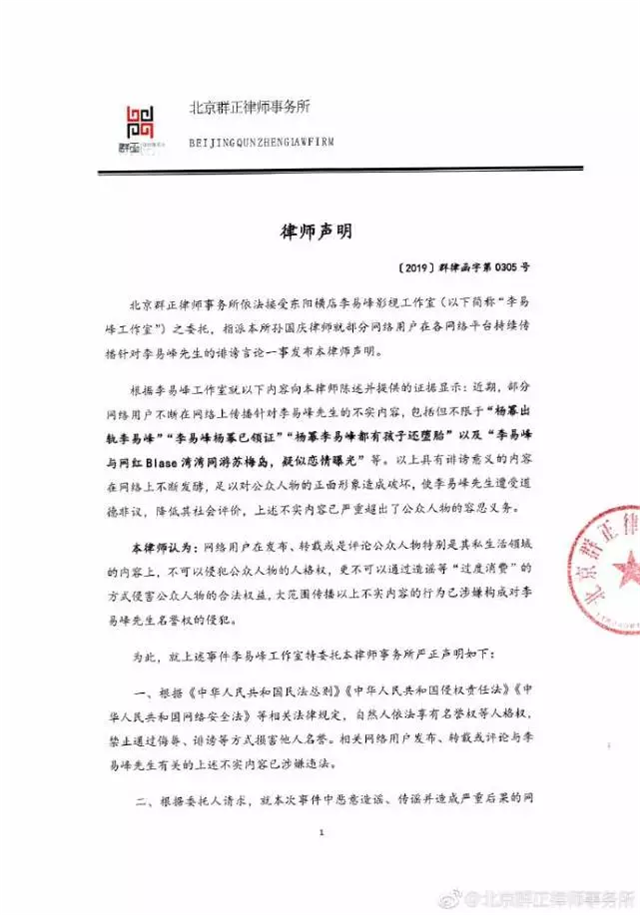 李易峰|网曝杨幂曾为李易峰偷偷到韩国打胎，李易峰打赢名誉权案辟谣