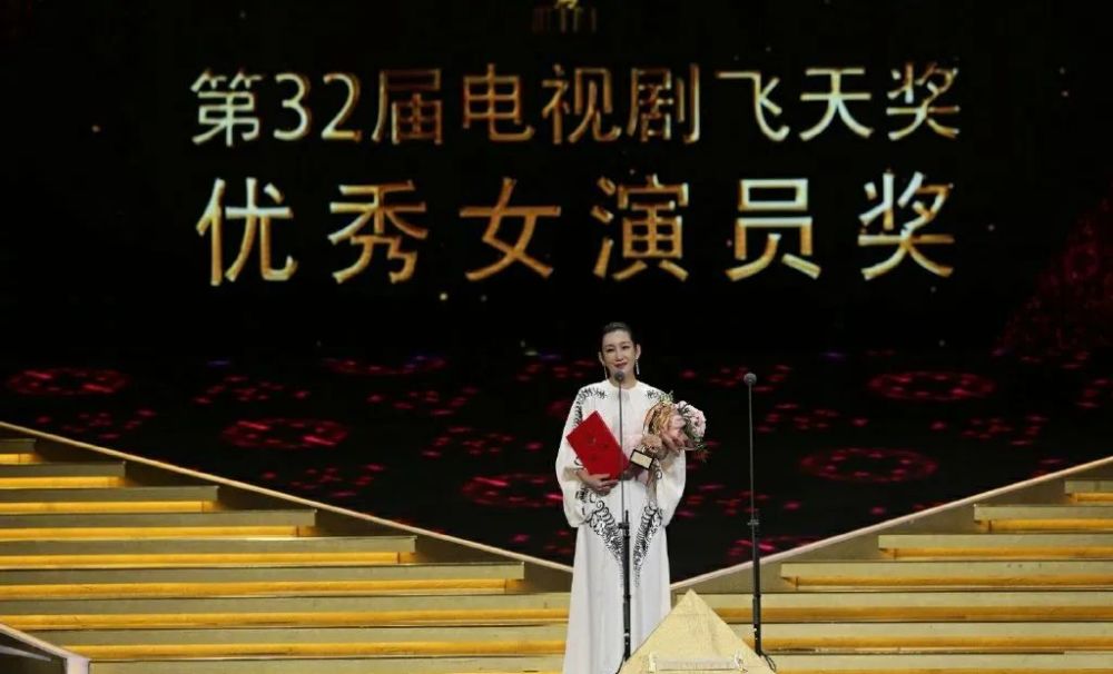 飞天奖|飞天奖神仙打架！恭喜秦海璐喜提视后！童瑶海清姚晨虽败犹荣！