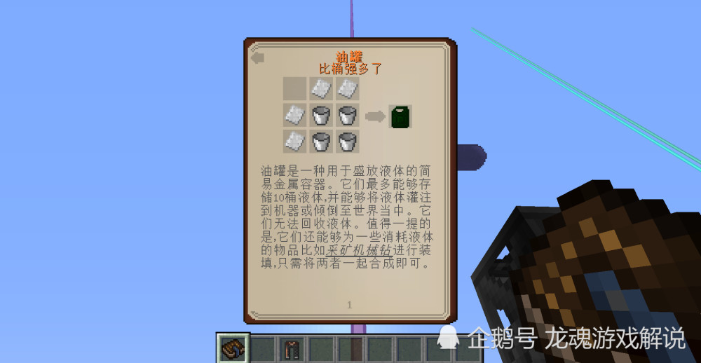 无视电流的伤害 Minecraft科技向模组沉浸工程相关内容介绍 腾讯新闻