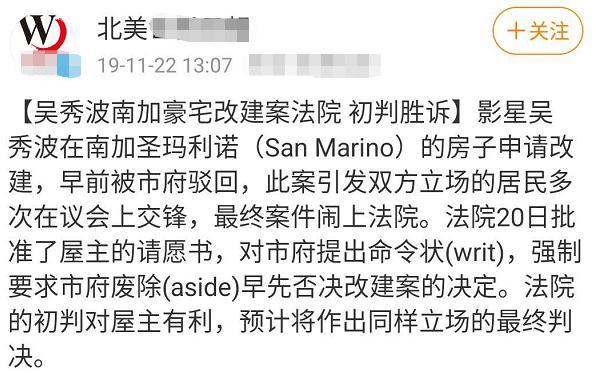 豪宅|吴秀波美国豪宅降价甩卖！挂牌20天狂降409万，依旧卖不出