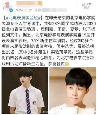 北电|孙俪妹妹入学北电后首晒照！衣着朴素无明星架子，舍友身份引猜测