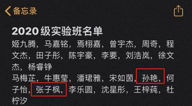 北电|孙俪妹妹入学北电后首晒照！衣着朴素无明星架子，舍友身份引猜测