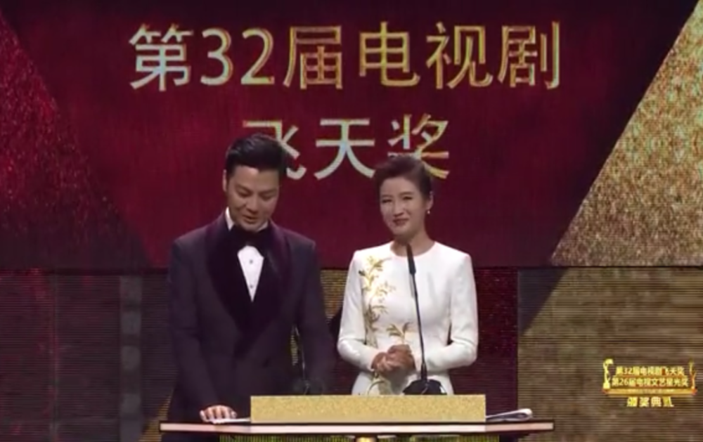 飞天奖|飞天奖现场：秦海璐何冰获视后视帝，海清遗憾陪跑，孙俪造型惊艳