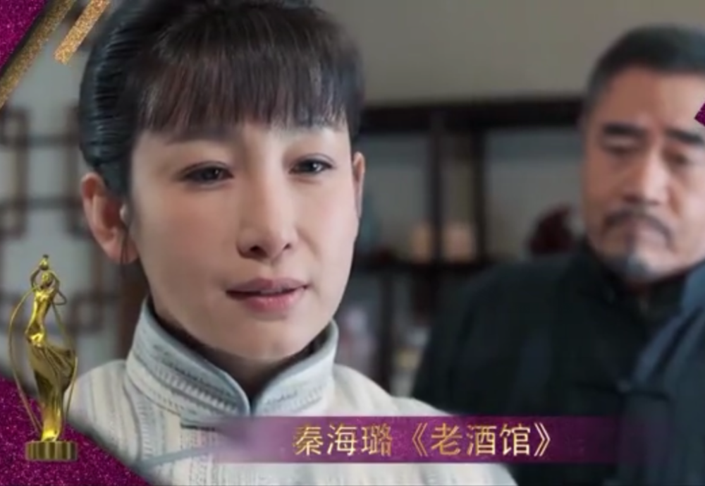 飞天奖|飞天奖现场：秦海璐何冰获视后视帝，海清遗憾陪跑，孙俪造型惊艳