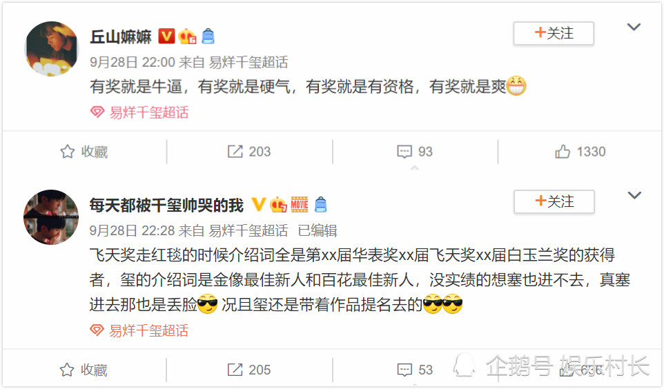 易烊千玺|易烊千玺何冰颁发飞天奖，面对难题千玺滴水不漏，粉丝找到最佳怼人利器