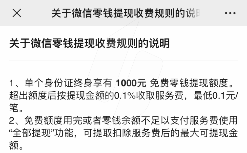 微信上线端午活动 最高可领2万提现免费券 腾讯新闻