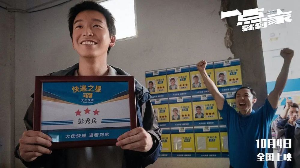 彭昱畅|没想到，国庆节最忙的是他