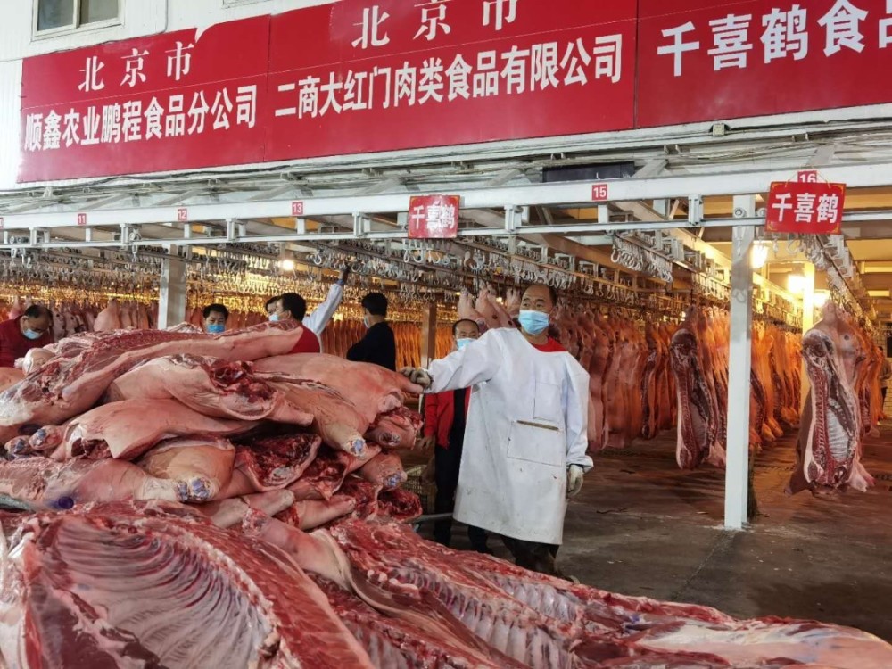 北京新发地猪肉批发大厅重开禁止进口肉类冻品销售