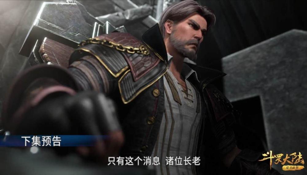 《斗罗大陆》20年后的昊天宗如果复出，还能担任第一