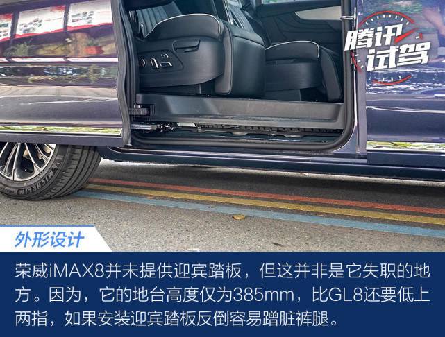测试荣威iMAX8 多项魔法加持下的自主豪华MPV表现如何？