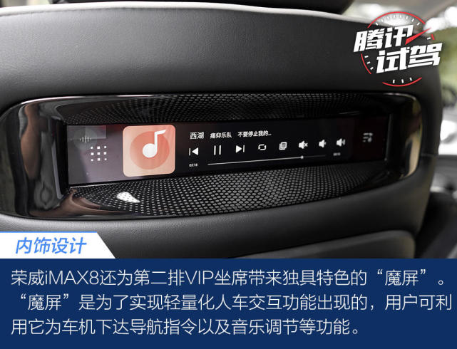 测试荣威iMAX8 多项魔法加持下的自主豪华MPV表现如何？
