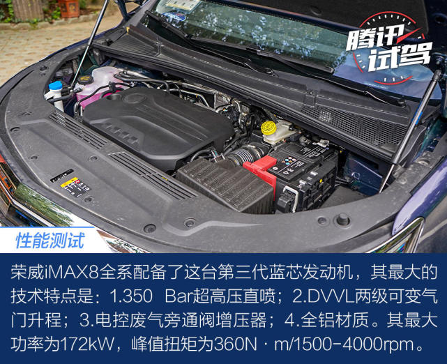 测试荣威iMAX8 多项魔法加持下的自主豪华MPV表现如何？
