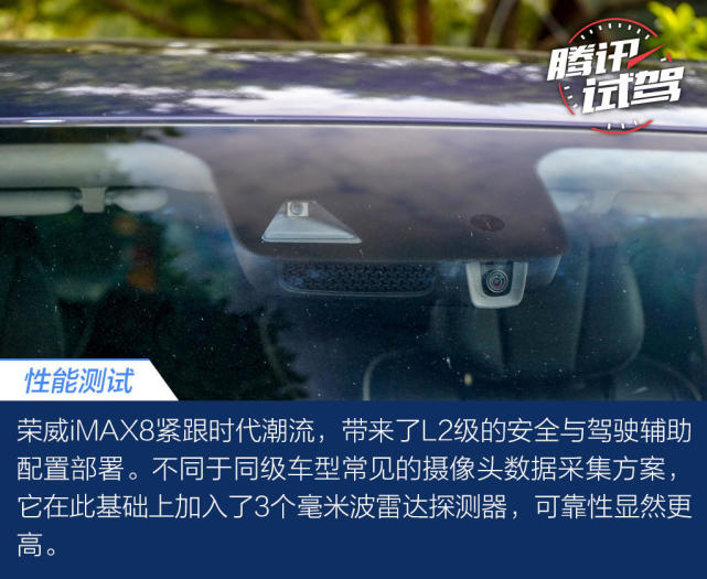 测试荣威iMAX8 多项魔法加持下的自主豪华MPV表现如何？