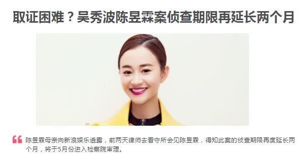 吴秀波|吴秀波甩卖美国豪宅，降价却无人接盘，疑似受陈昱霖事件影响