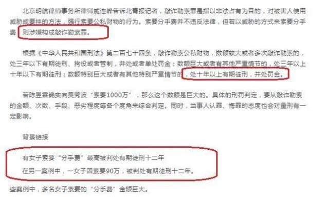 吴秀波|吴秀波甩卖美国豪宅，降价却无人接盘，疑似受陈昱霖事件影响