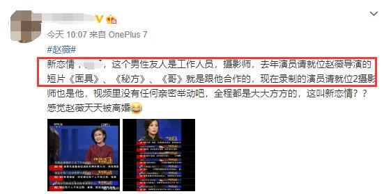 赵薇|赵薇富二代绯闻男友正脸首曝光，深夜与美女聚会欢快畅聊