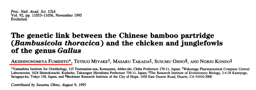 伍汉霖|为啥日本皇室盛产“生物迷”？