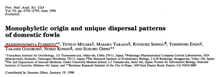 伍汉霖|为啥日本皇室盛产“生物迷”？