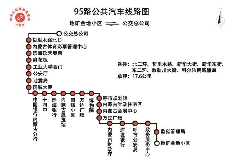 呼和浩特多条公交线路调整,恢复原线运行!